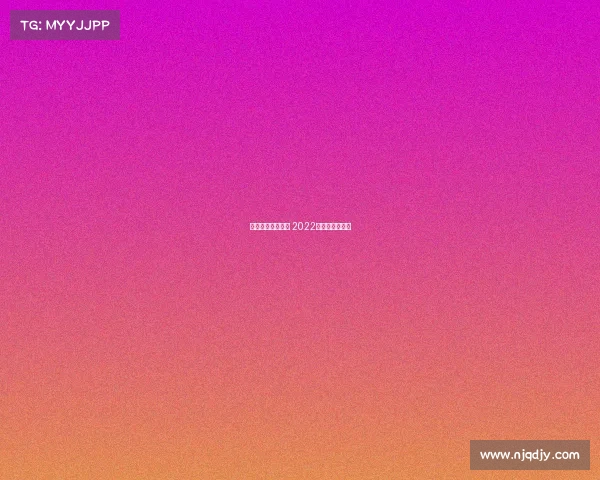 成都举办体育赛事 2022年成都体育赛事